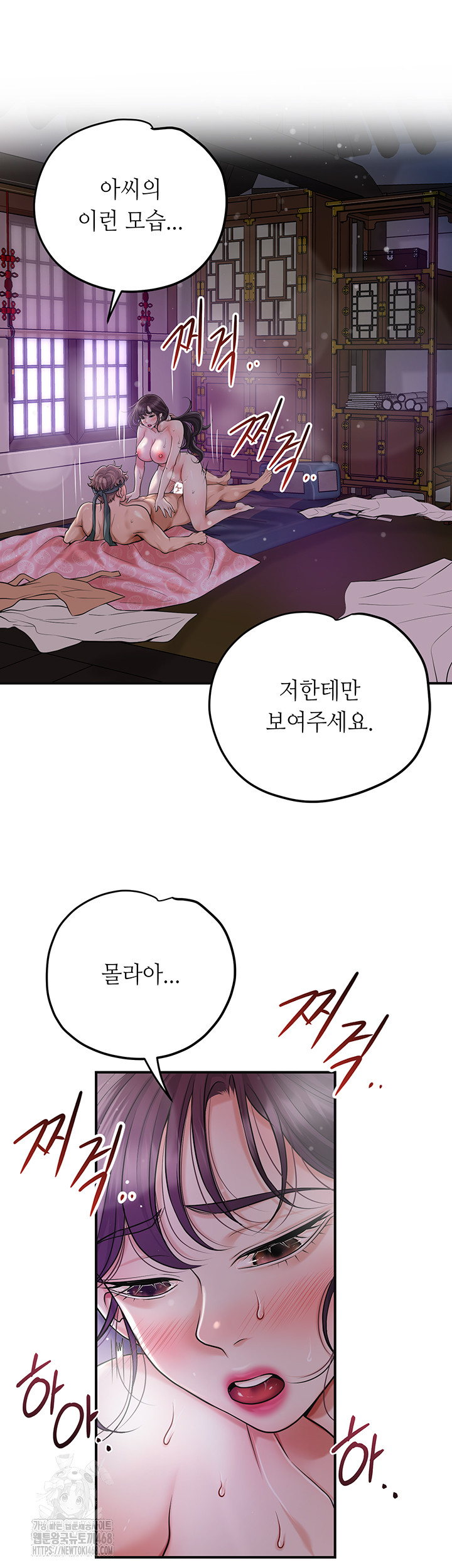 Brothel Raw - Chapter 56 [photo 33] - MangaPorn