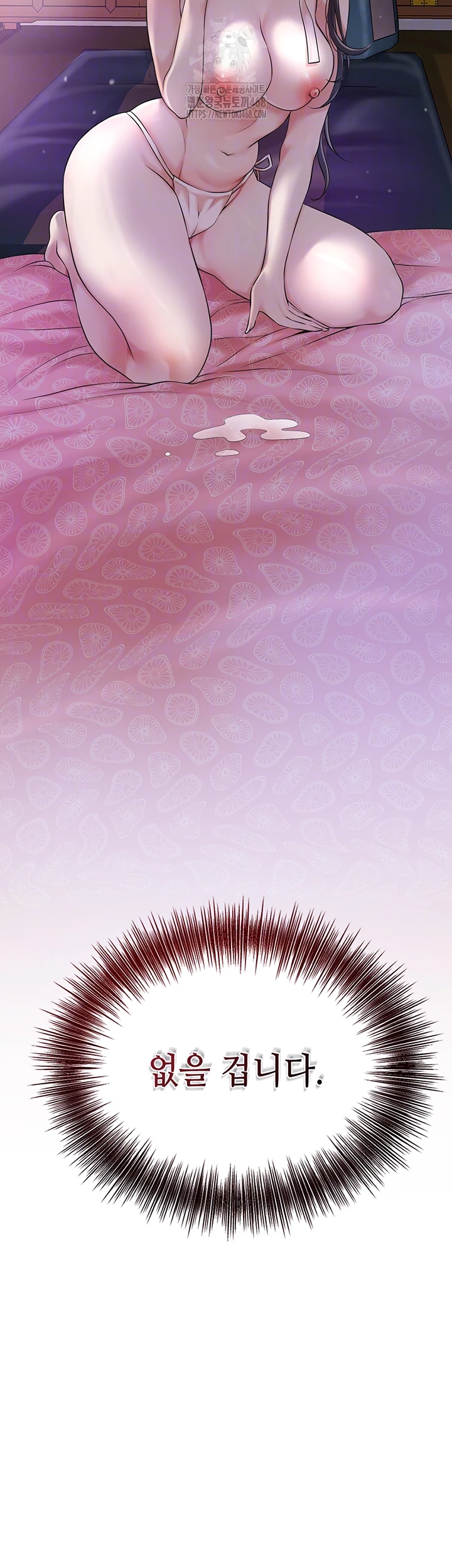 Brothel Raw - Chapter 56 [photo 4] - MangaPorn
