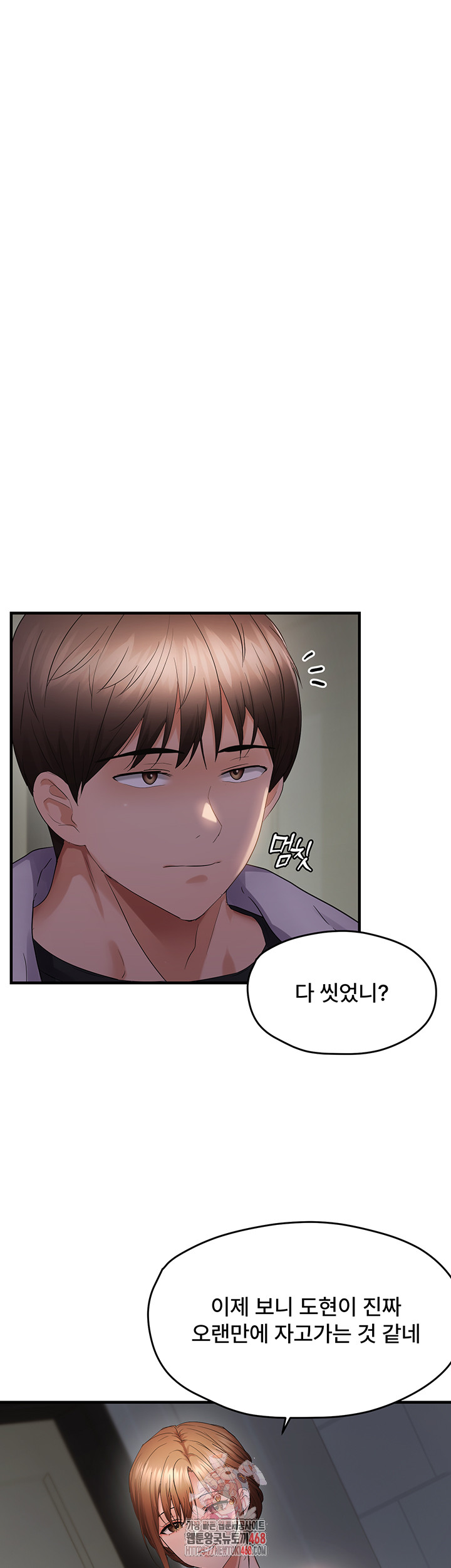 Disciplining the Top Delinquent Bitch Through a Random Chatting App Raw - Chapter 46 [photo 1] - MangaPorn