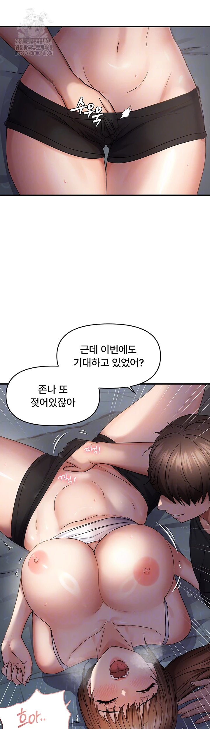 Disciplining the Top Delinquent Bitch Through a Random Chatting App Raw - Chapter 46 [photo 14] - MangaPorn