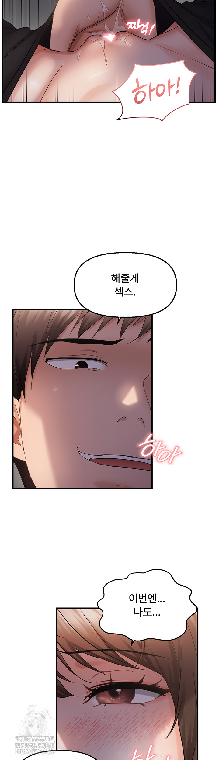 Disciplining the Top Delinquent Bitch Through a Random Chatting App Raw - Chapter 46 [photo 16] - MangaPorn