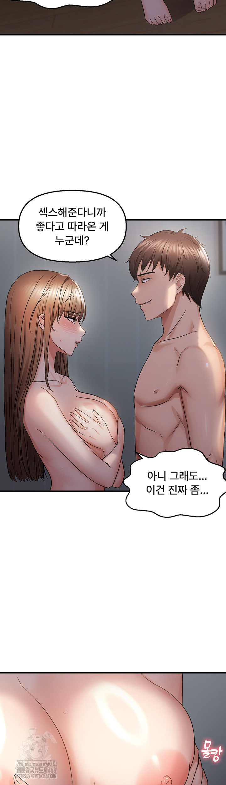 Disciplining the Top Delinquent Bitch Through a Random Chatting App Raw - Chapter 46 [photo 23] - MangaPorn