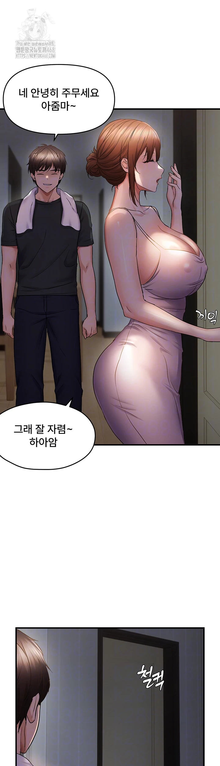 Disciplining the Top Delinquent Bitch Through a Random Chatting App Raw - Chapter 46 [photo 4] - MangaPorn