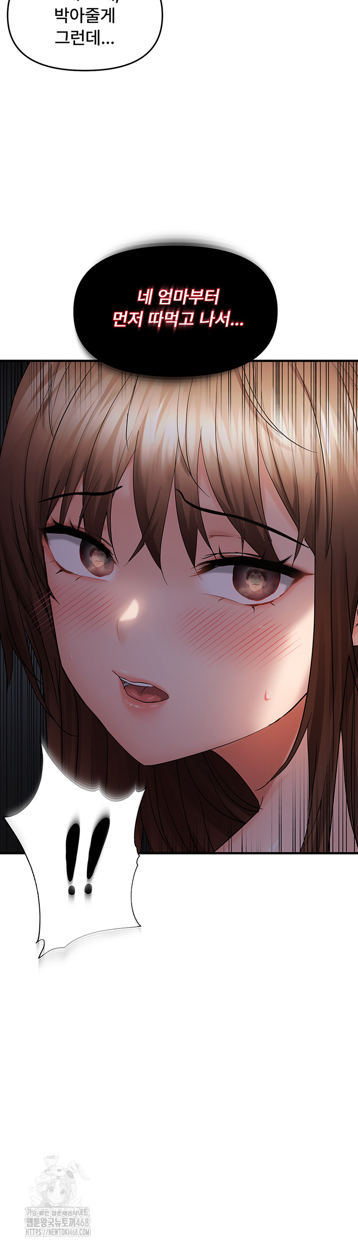 Disciplining the Top Delinquent Bitch Through a Random Chatting App Raw - Chapter 46 [photo 40] - MangaPorn