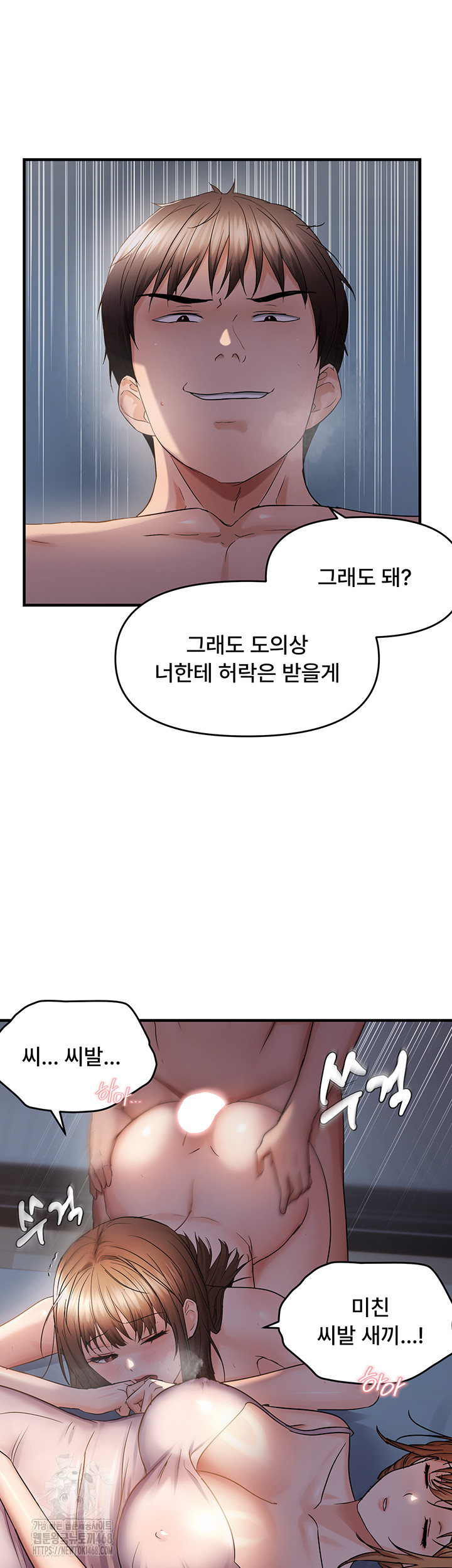 Disciplining the Top Delinquent Bitch Through a Random Chatting App Raw - Chapter 47 [photo 17] - MangaPorn