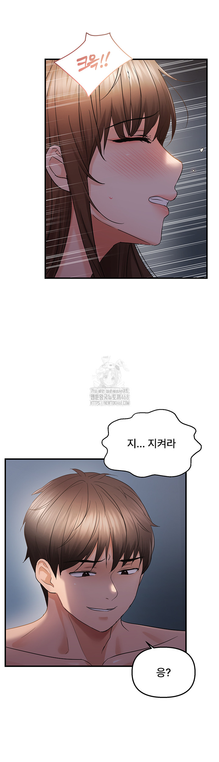 Disciplining the Top Delinquent Bitch Through a Random Chatting App Raw - Chapter 47 [photo 19] - MangaPorn