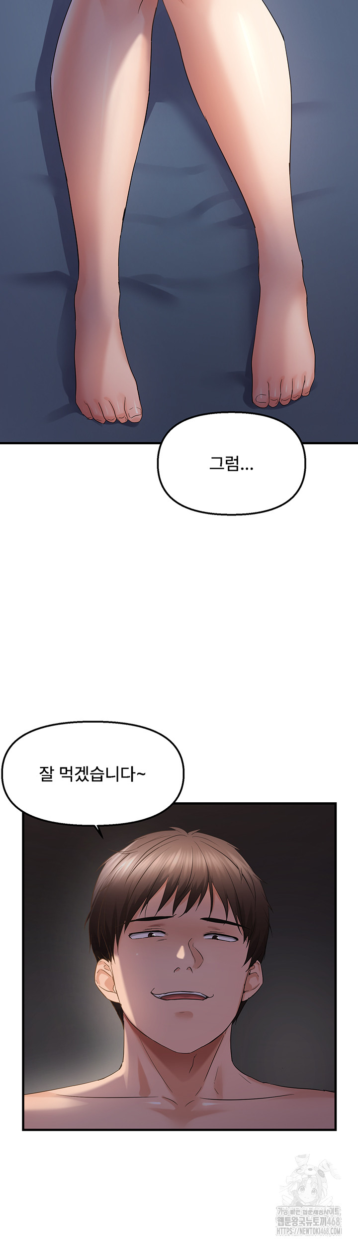 Disciplining the Top Delinquent Bitch Through a Random Chatting App Raw - Chapter 47 [photo 25] - MangaPorn