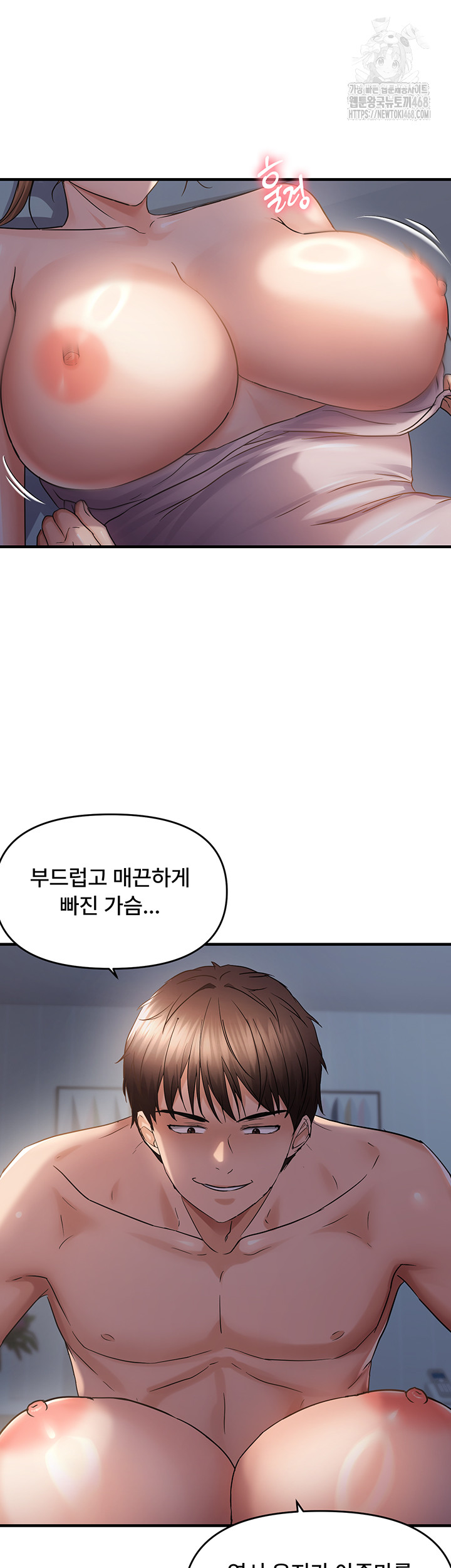 Disciplining the Top Delinquent Bitch Through a Random Chatting App Raw - Chapter 47 [photo 29] - MangaPorn