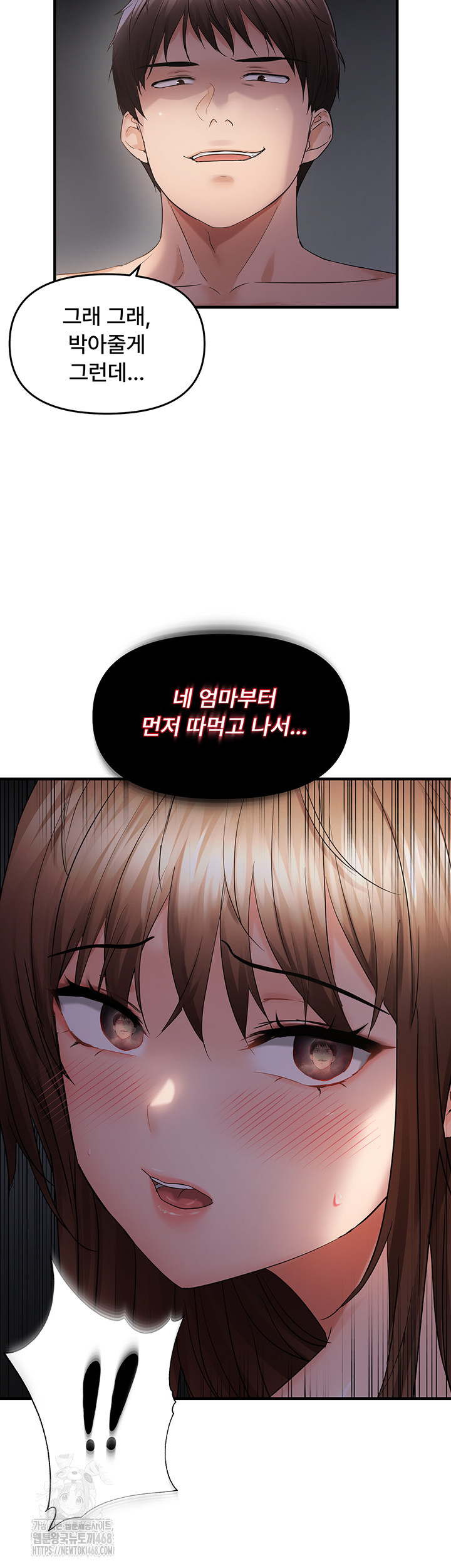 Disciplining the Top Delinquent Bitch Through a Random Chatting App Raw - Chapter 47 [photo 3] - MangaPorn
