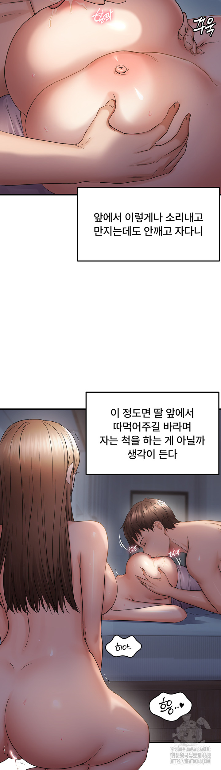 Disciplining the Top Delinquent Bitch Through a Random Chatting App Raw - Chapter 47 [photo 32] - MangaPorn