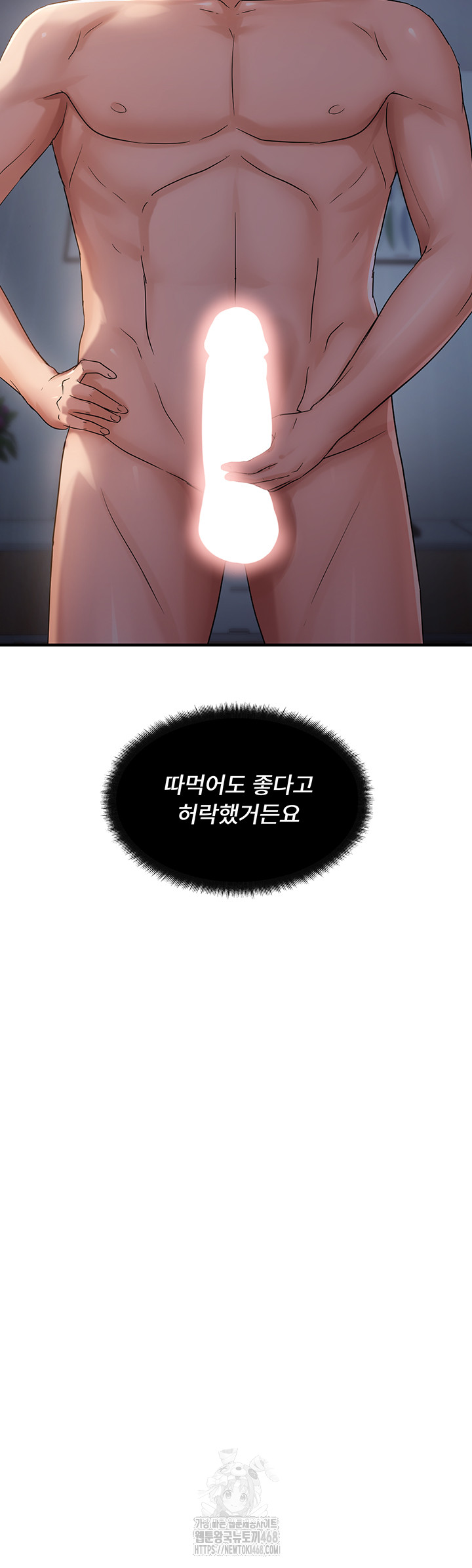 Disciplining the Top Delinquent Bitch Through a Random Chatting App Raw - Chapter 47 [photo 37] - MangaPorn