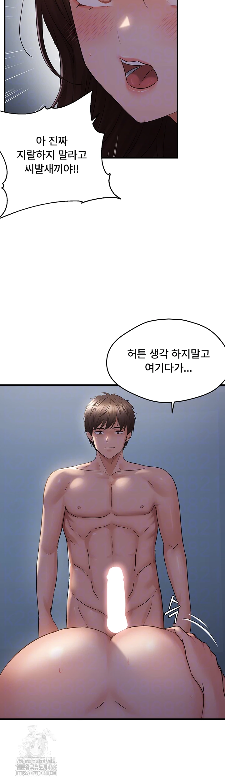 Disciplining the Top Delinquent Bitch Through a Random Chatting App Raw - Chapter 47 [photo 8] - MangaPorn