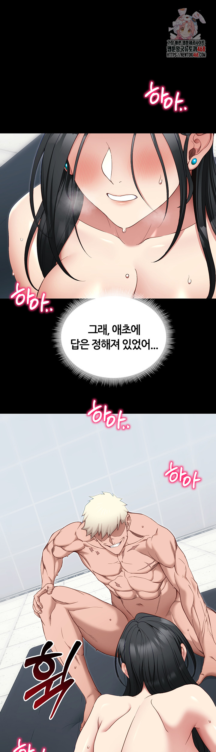 Taming A Female Bully Raw - Chapter 27 [photo 1] - MangaPorn