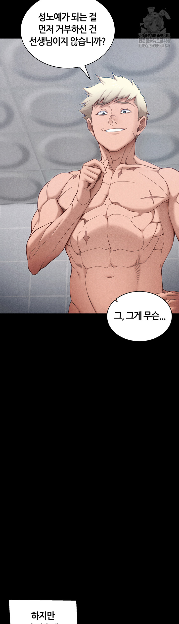 Taming A Female Bully Raw - Chapter 27 [photo 13] - MangaPorn