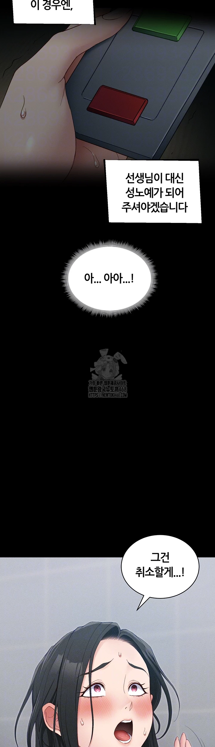 Taming A Female Bully Raw - Chapter 27 [photo 14] - MangaPorn