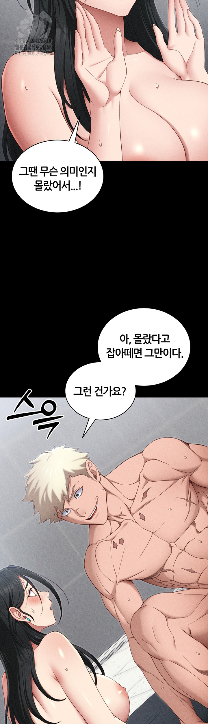 Taming A Female Bully Raw - Chapter 27 [photo 15] - MangaPorn