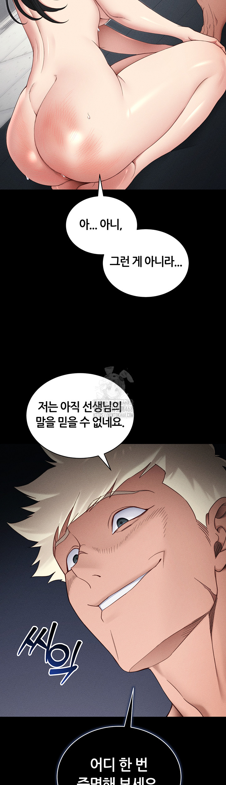 Taming A Female Bully Raw - Chapter 27 [photo 16] - MangaPorn