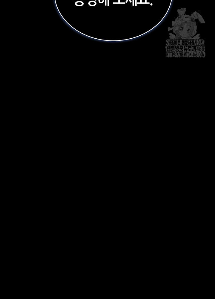 Taming A Female Bully Raw - Chapter 27 [photo 17] - MangaPorn