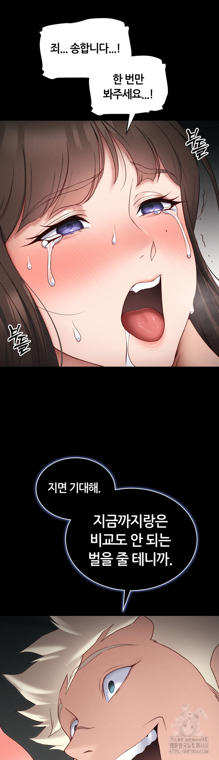 Taming A Female Bully Raw - Chapter 27 [photo 25] - MangaPorn