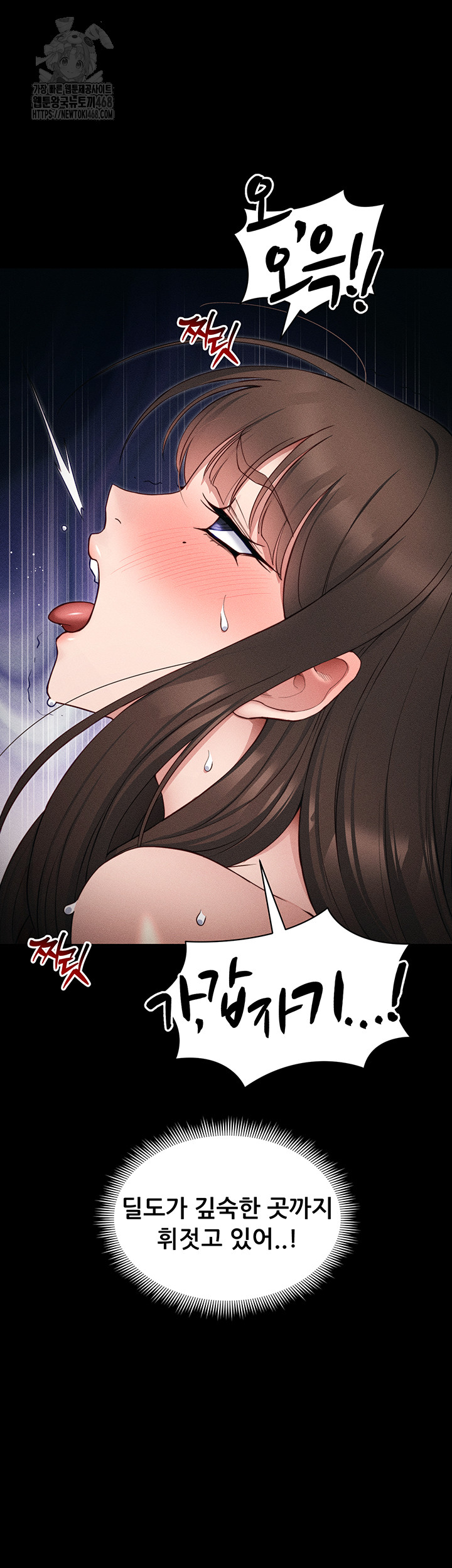 Taming A Female Bully Raw - Chapter 27 [photo 39] - MangaPorn