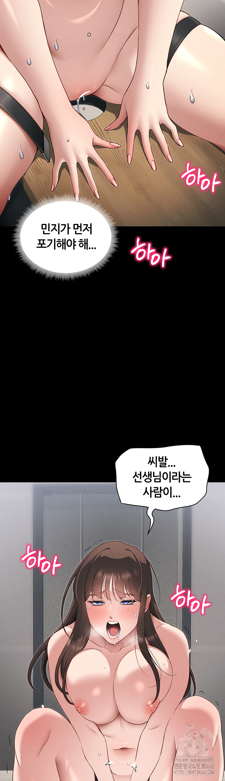 Taming A Female Bully Raw - Chapter 27 [photo 41] - MangaPorn