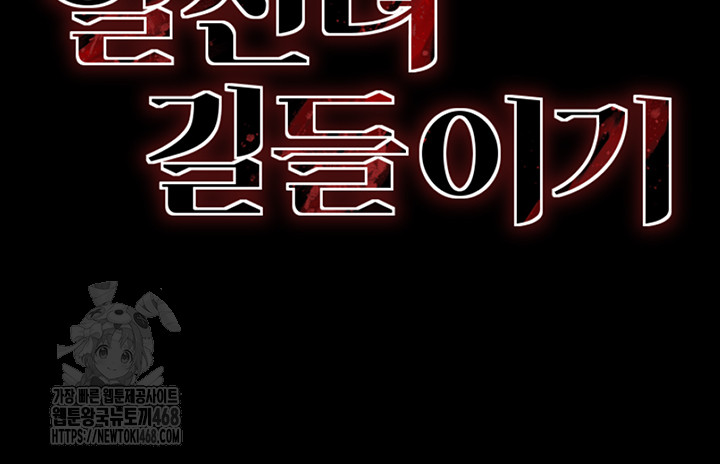 Taming A Female Bully Raw - Chapter 27 [photo 5] - MangaPorn