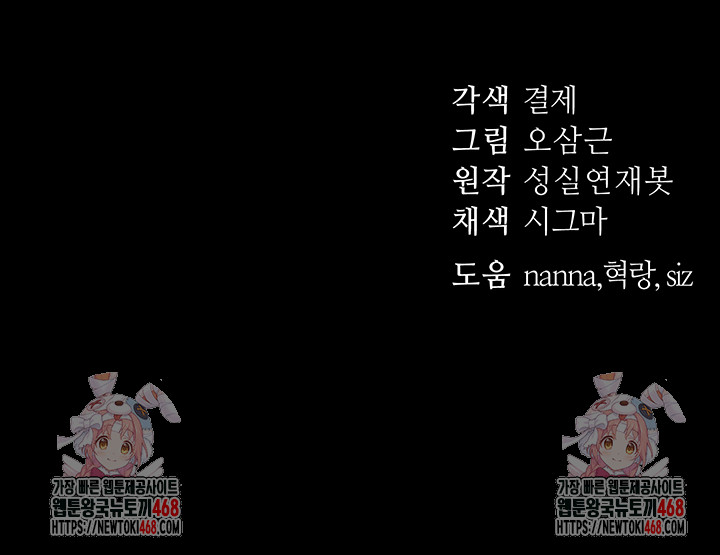 Taming A Female Bully Raw - Chapter 27 [photo 57] - MangaPorn