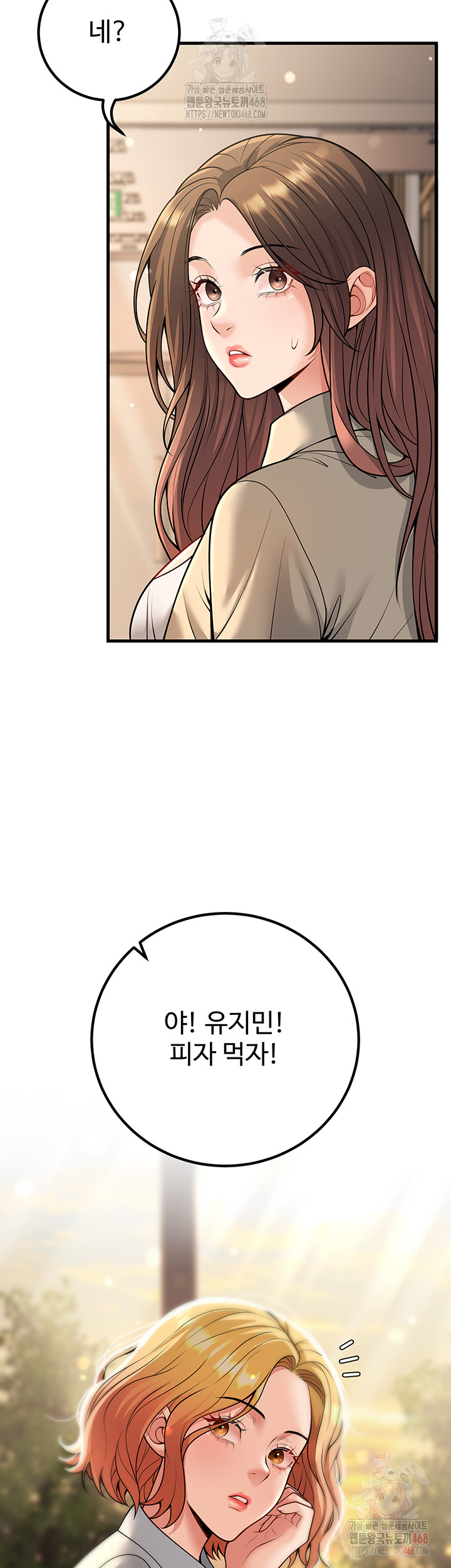 My Students Who Became Parents Raw - Chapter 34 [photo 24] - MangaPorn