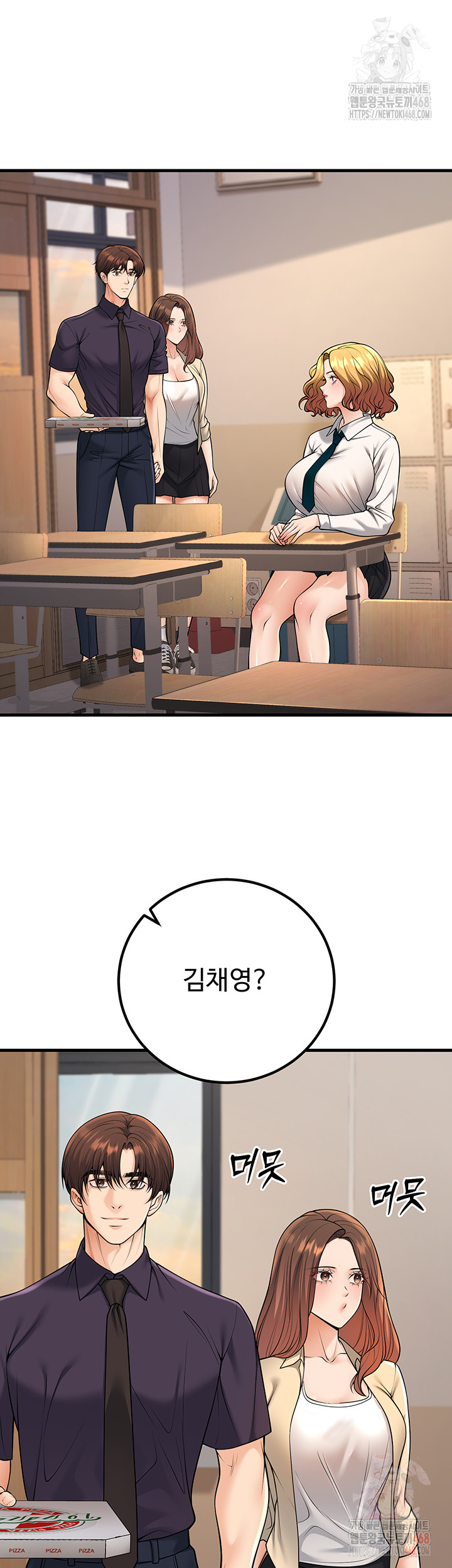 My Students Who Became Parents Raw - Chapter 34 [photo 26] - MangaPorn