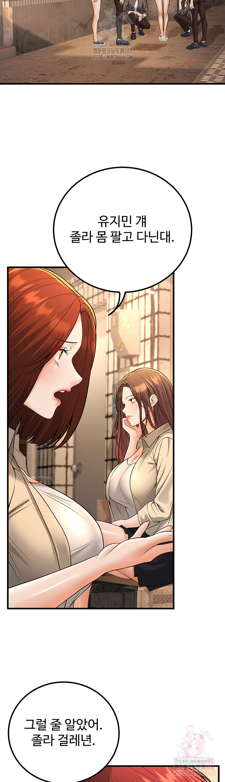 My Students Who Became Parents Raw - Chapter 34 [photo 3] - MangaPorn