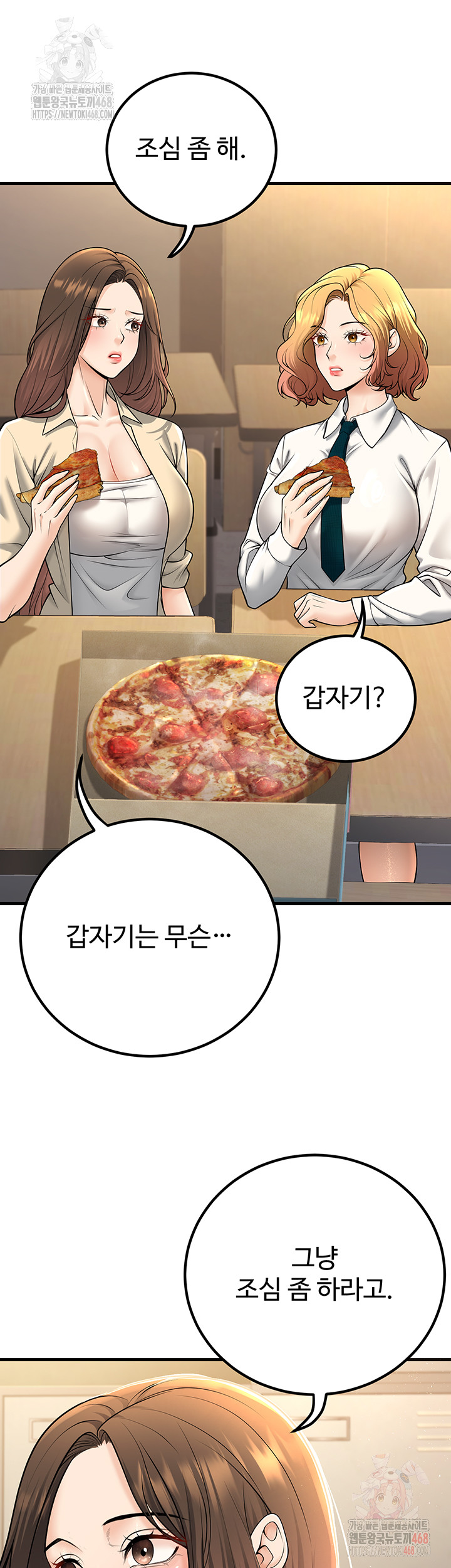 My Students Who Became Parents Raw - Chapter 34 [photo 30] - MangaPorn