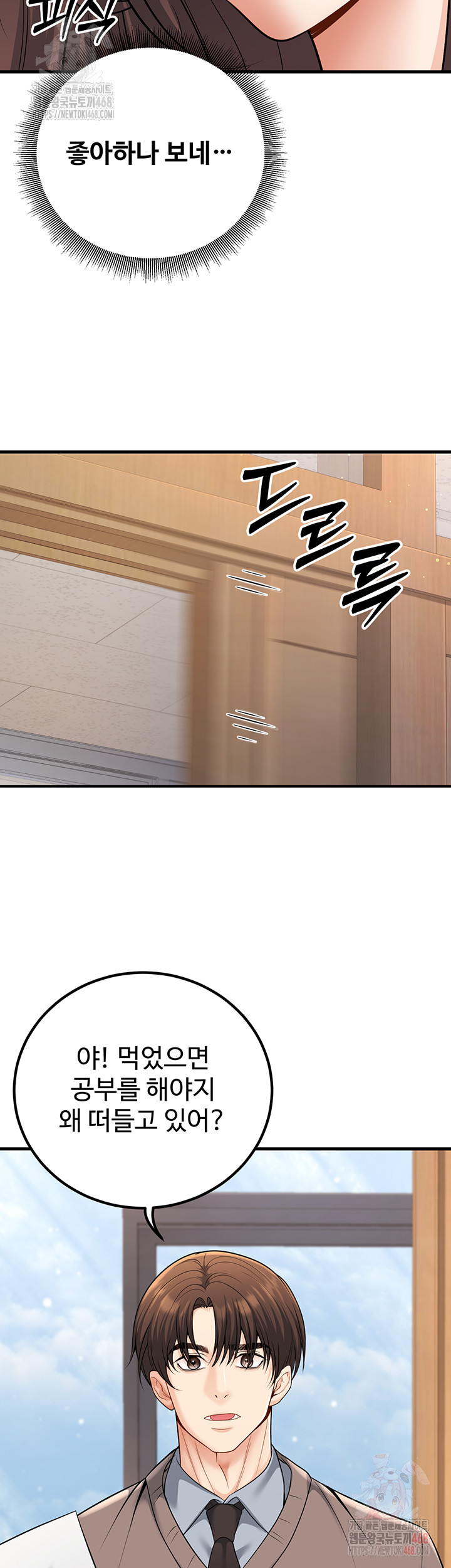 My Students Who Became Parents Raw - Chapter 34 [photo 39] - MangaPorn