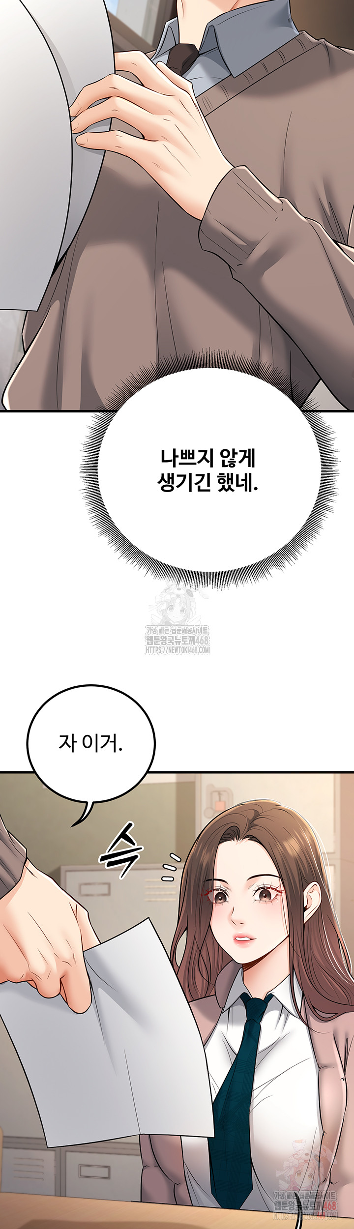 My Students Who Became Parents Raw - Chapter 34 [photo 43] - MangaPorn