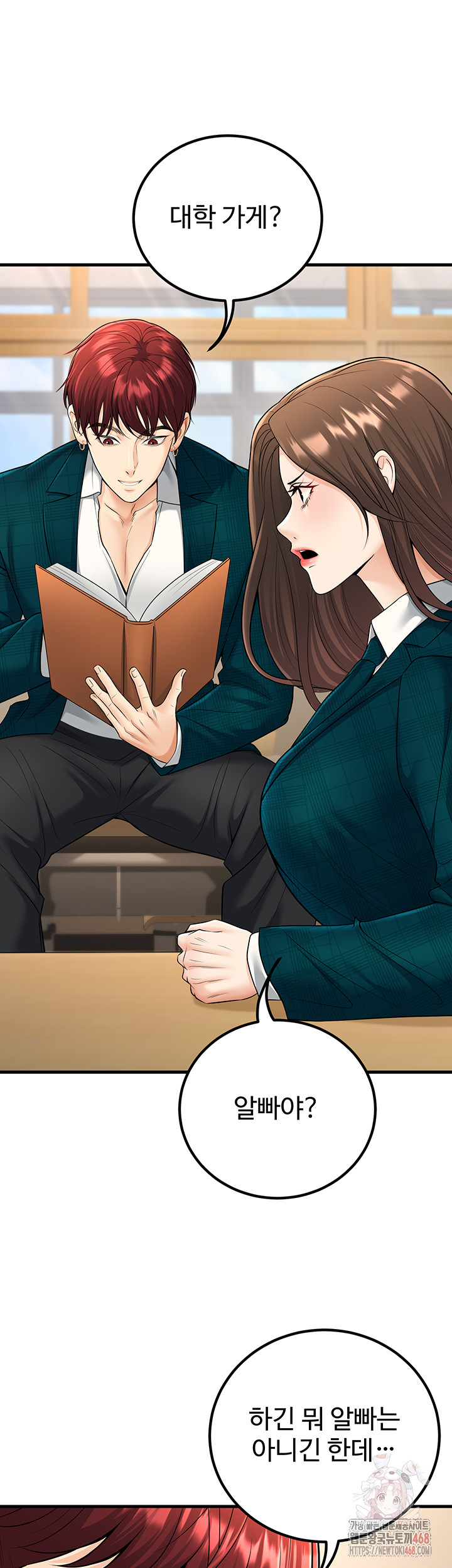 My Students Who Became Parents Raw - Chapter 34 [photo 52] - MangaPorn