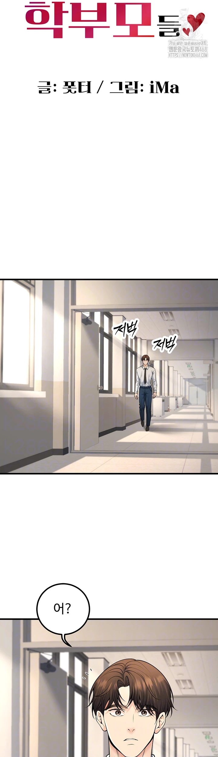 My Students Who Became Parents Raw - Chapter 35 [photo 14] - MangaPorn