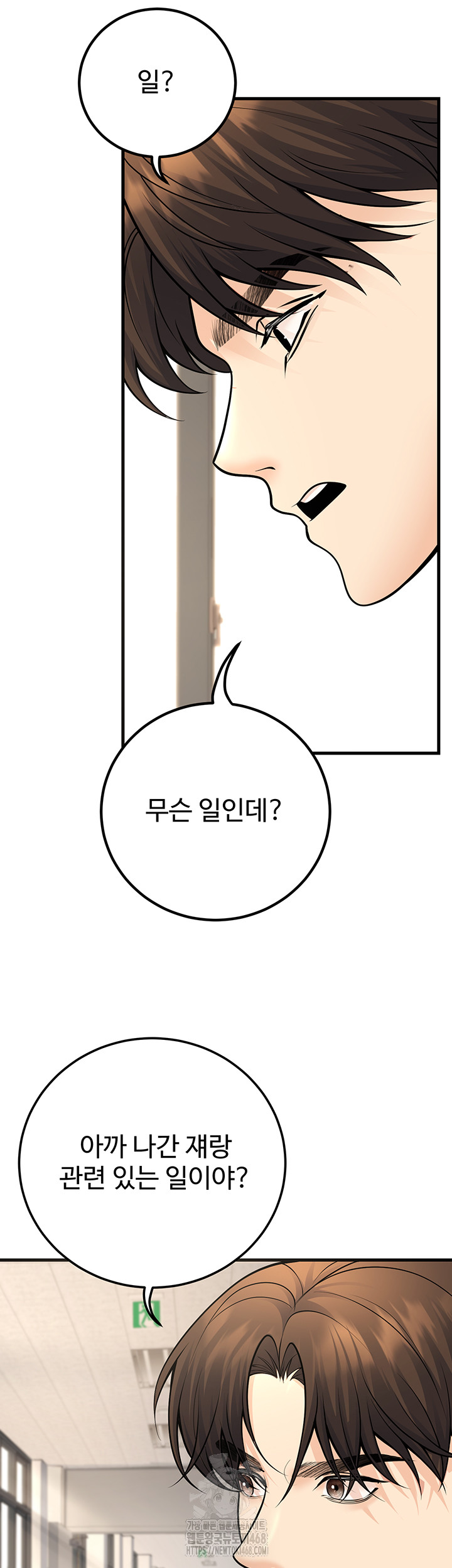 My Students Who Became Parents Raw - Chapter 35 [photo 19] - MangaPorn