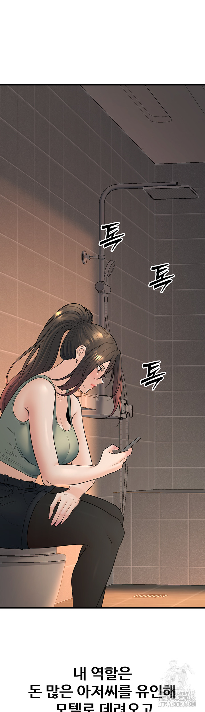 My Students Who Became Parents Raw - Chapter 35 [photo 32] - MangaPorn