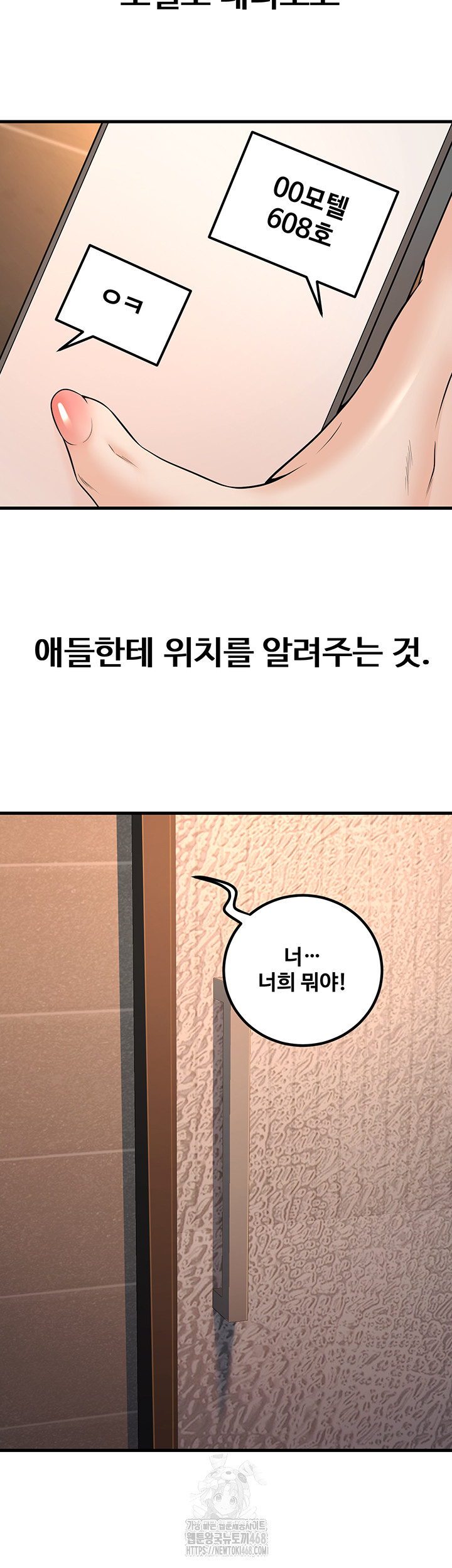 My Students Who Became Parents Raw - Chapter 35 [photo 33] - MangaPorn