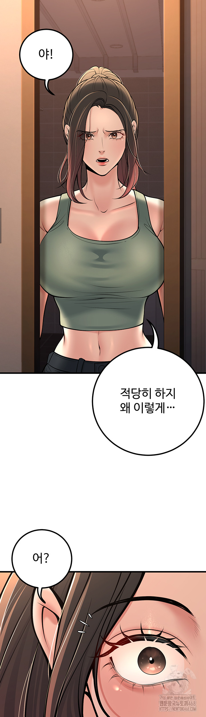 My Students Who Became Parents Raw - Chapter 35 [photo 38] - MangaPorn