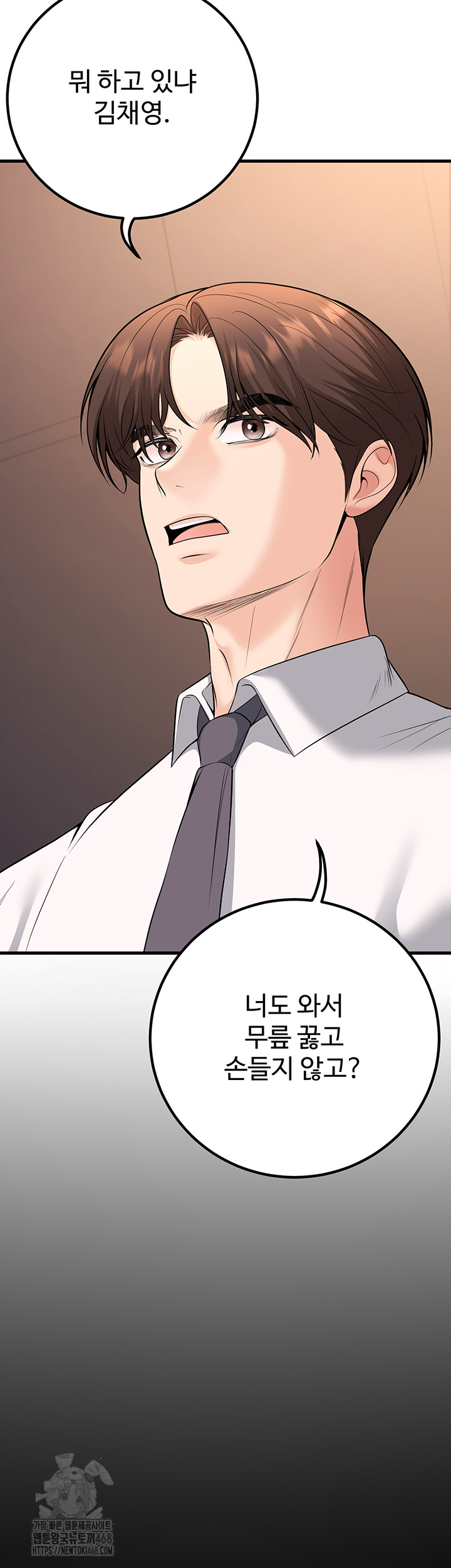 My Students Who Became Parents Raw - Chapter 35 [photo 41] - MangaPorn
