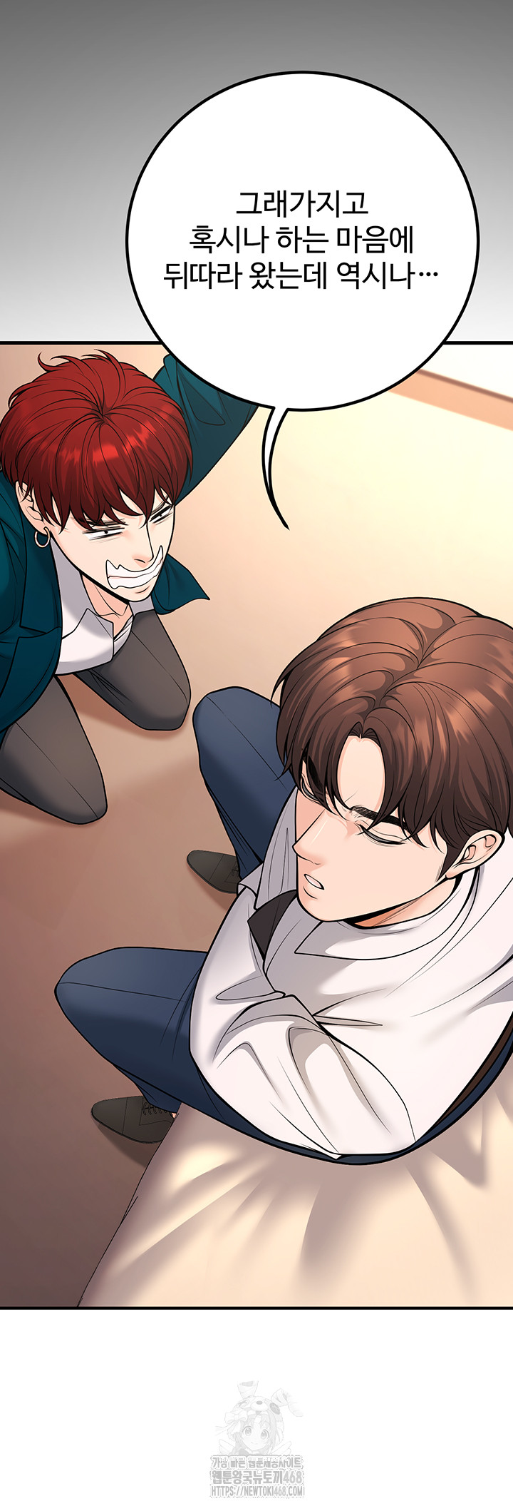 My Students Who Became Parents Raw - Chapter 35 [photo 51] - MangaPorn