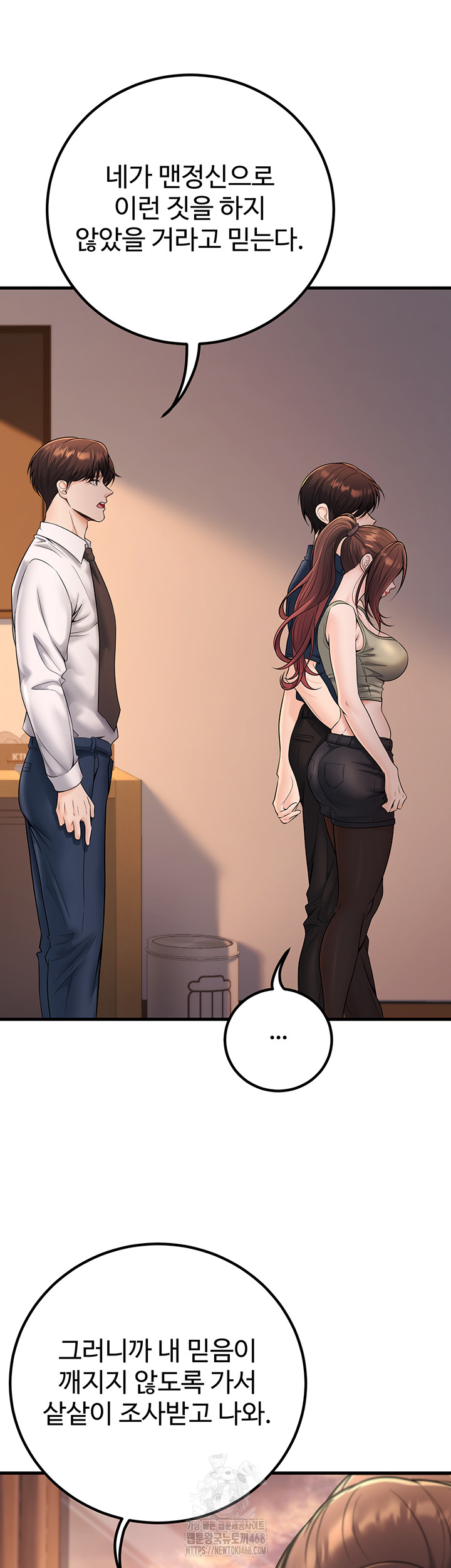 My Students Who Became Parents Raw - Chapter 35 [photo 59] - MangaPorn