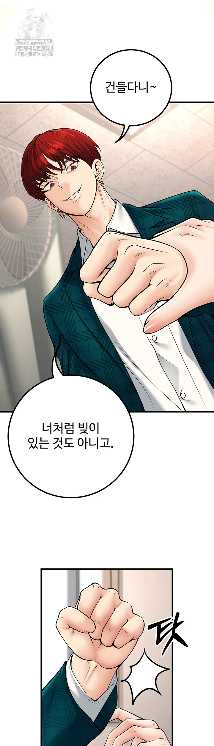 My Students Who Became Parents Raw - Chapter 35 [photo 9] - MangaPorn