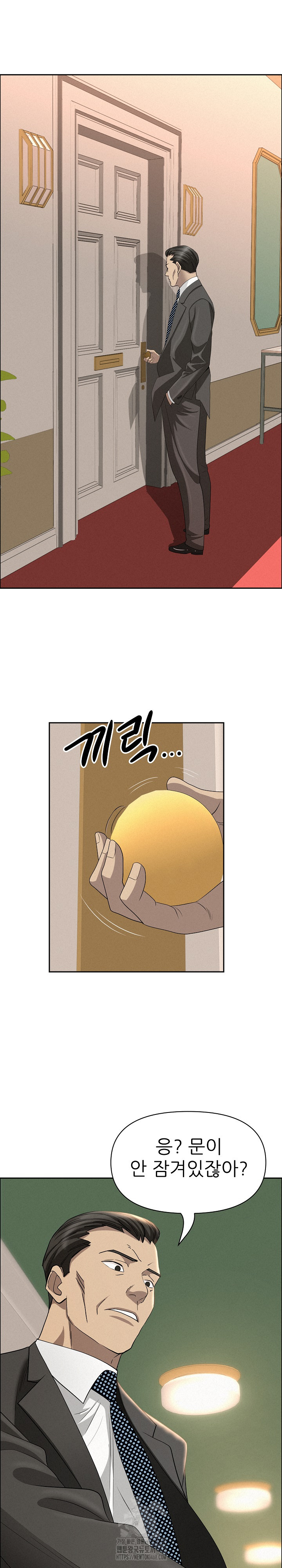 Milf Guard Raw - Chapter 40 [photo 10] - MangaPorn