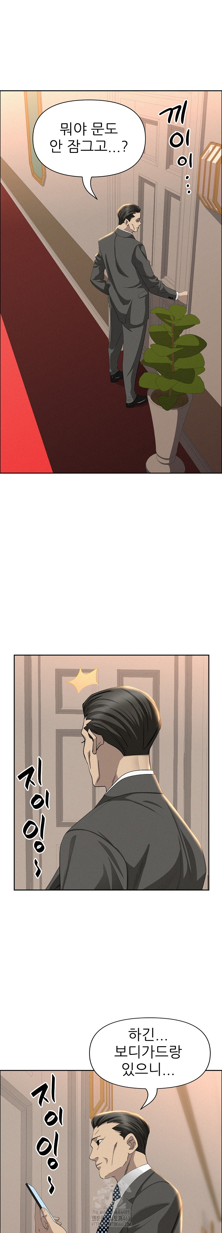 Milf Guard Raw - Chapter 40 [photo 13] - MangaPorn