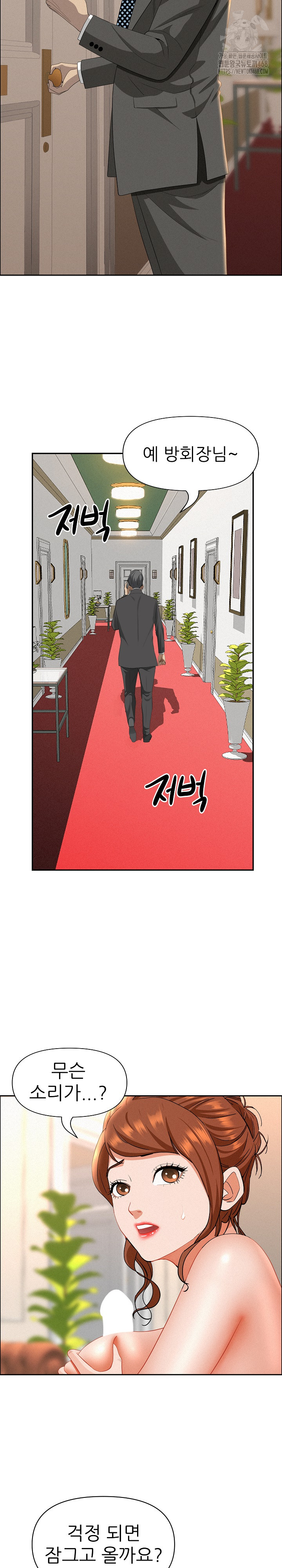 Milf Guard Raw - Chapter 40 [photo 14] - MangaPorn