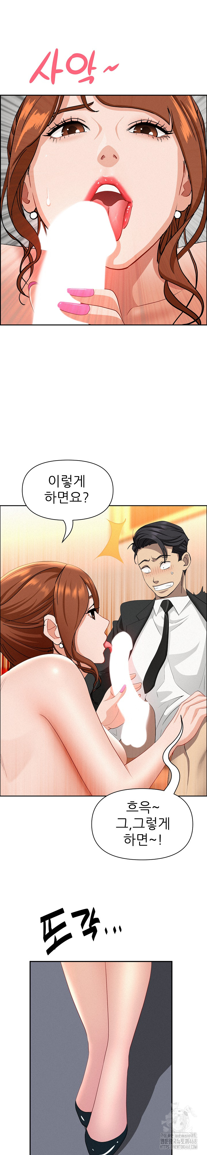 Milf Guard Raw - Chapter 40 [photo 20] - MangaPorn