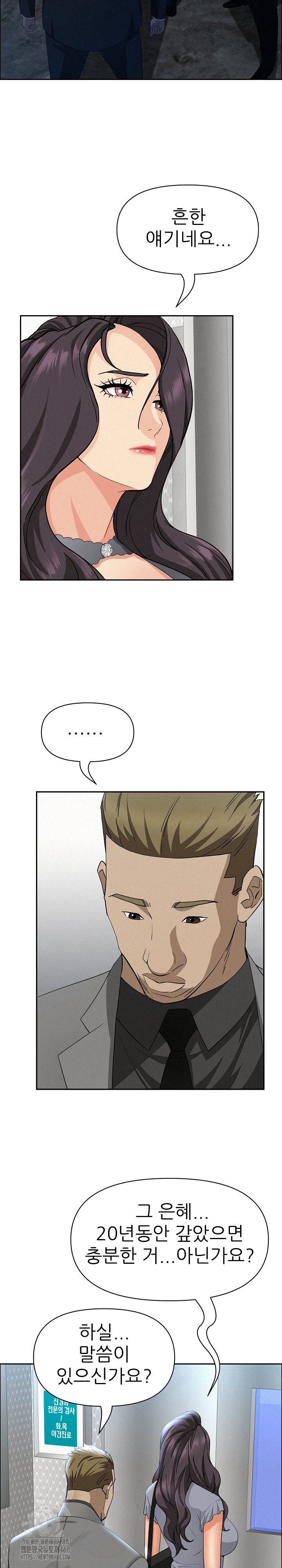 Milf Guard Raw - Chapter 40 [photo 26] - MangaPorn