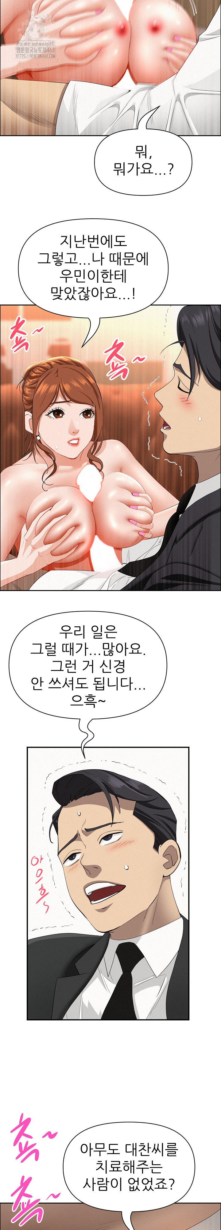 Milf Guard Raw - Chapter 40 [photo 5] - MangaPorn