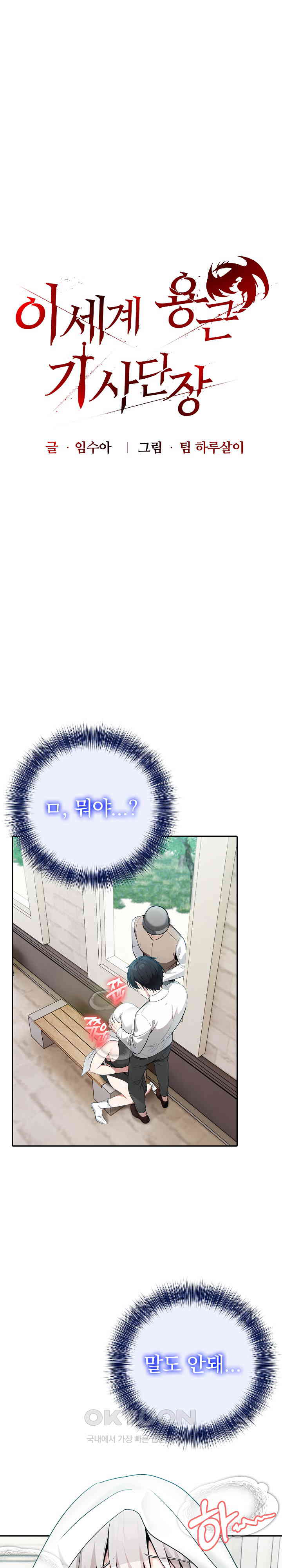 Isekai Dragondick Knight Commander Raw - Chapter 14 [photo 1] - MangaPorn